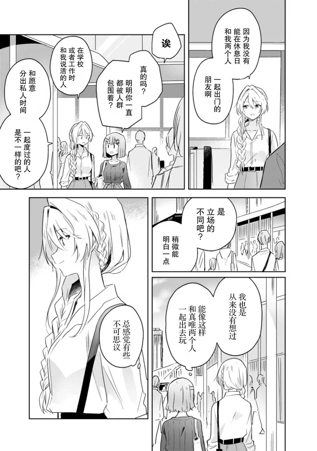 第6话 第5页