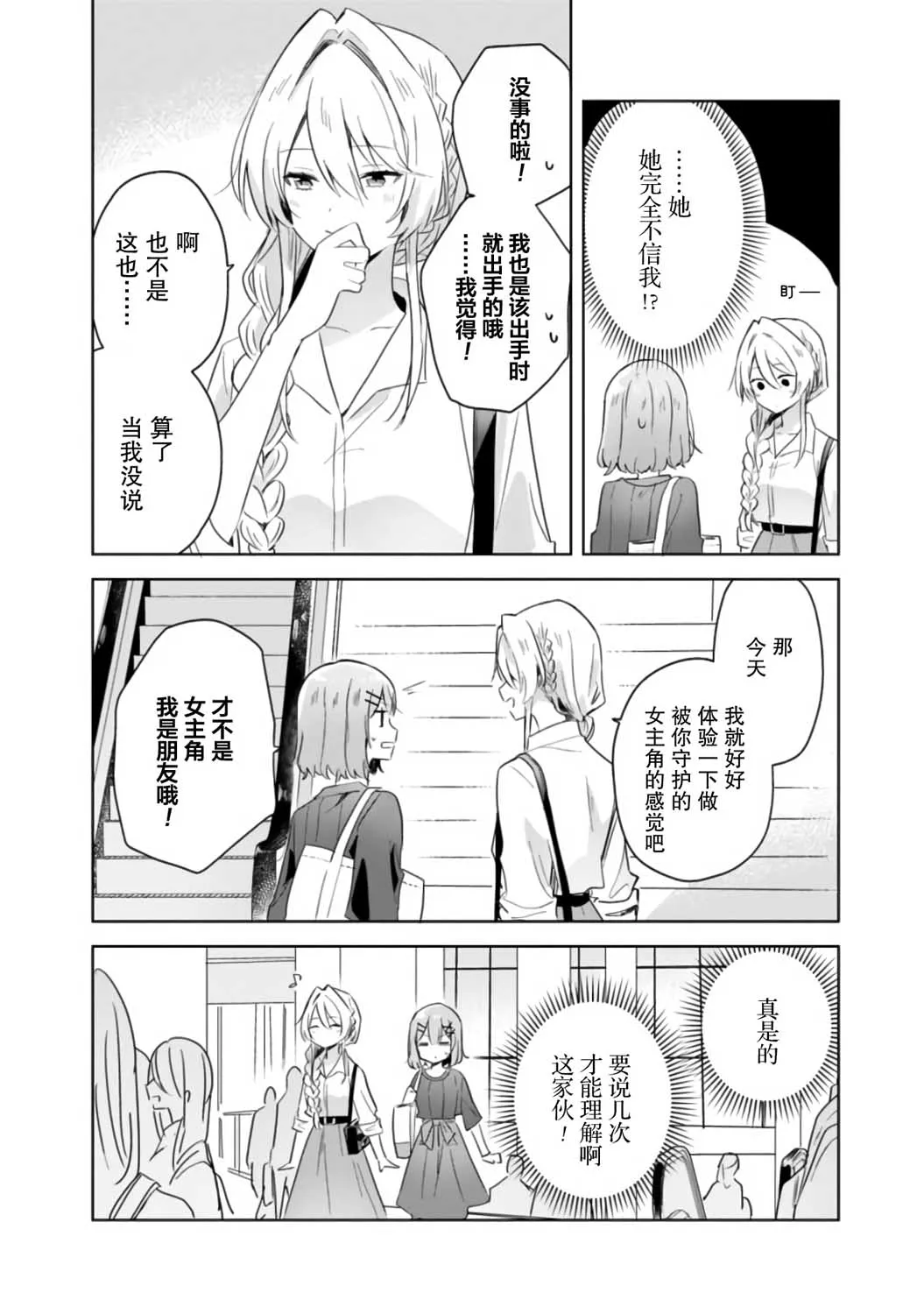 第6话 第12页