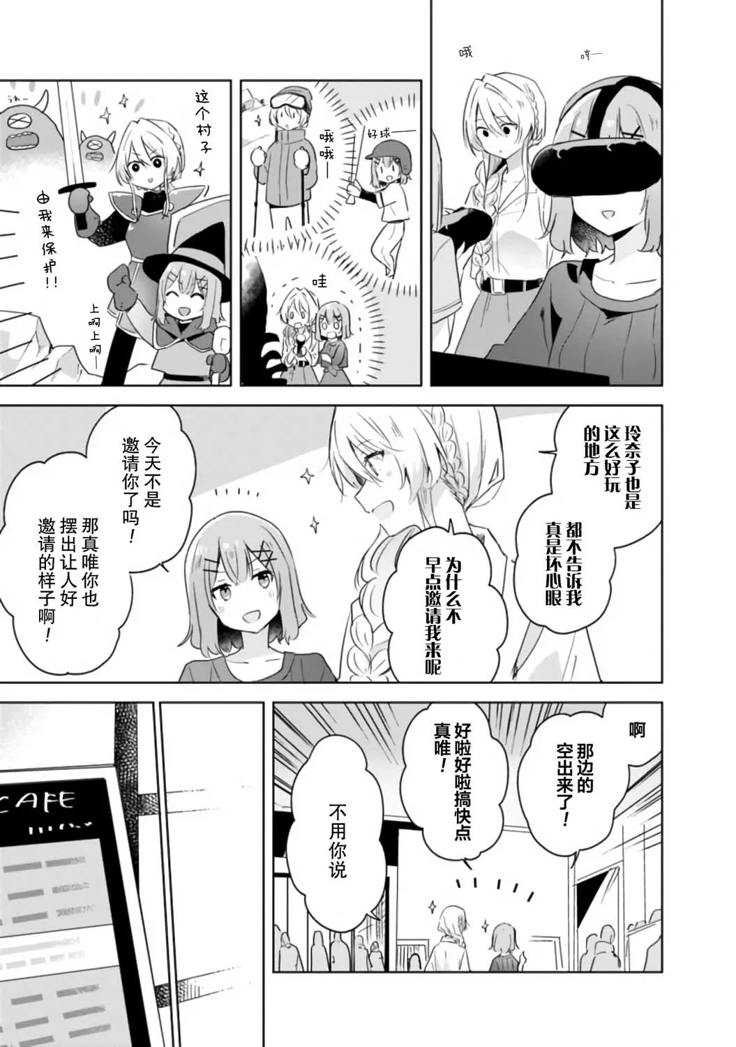 第6话 第15页