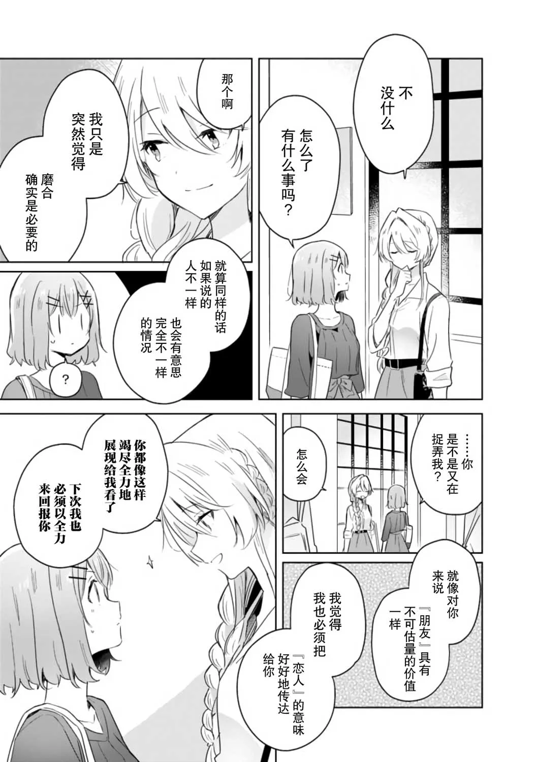 第6话 第19页
