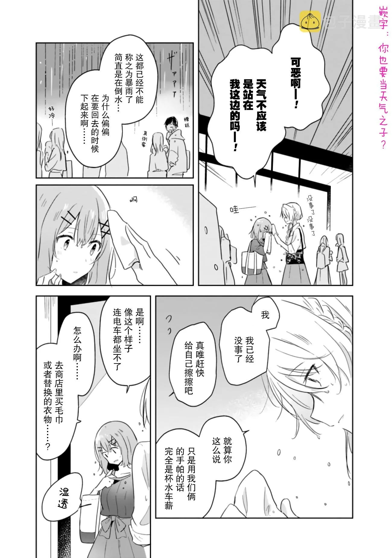 第6话 第21页