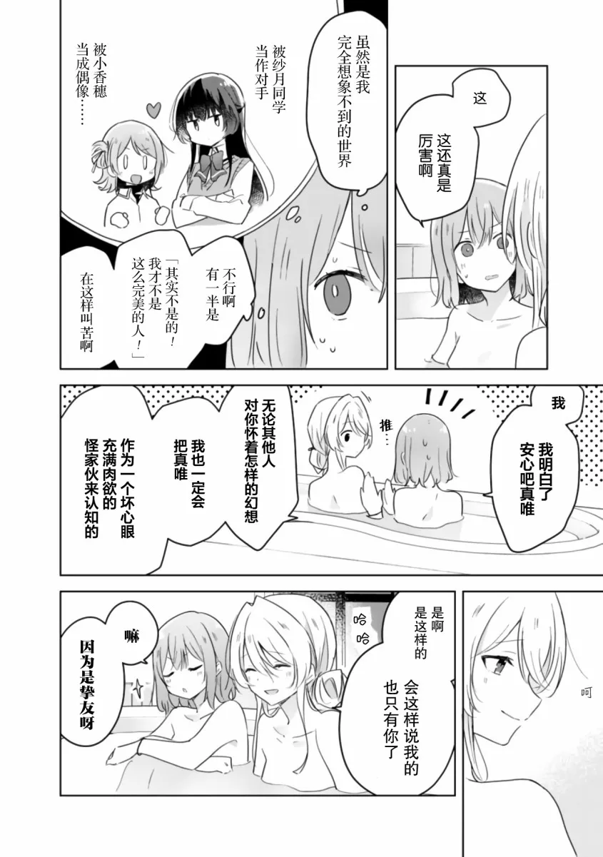 第09话前篇 第14页