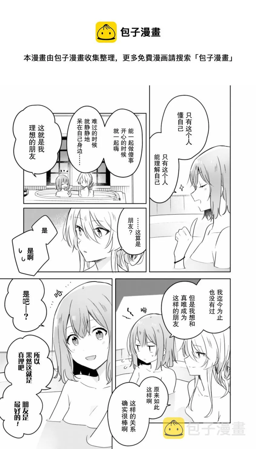 第09话前篇 第15页