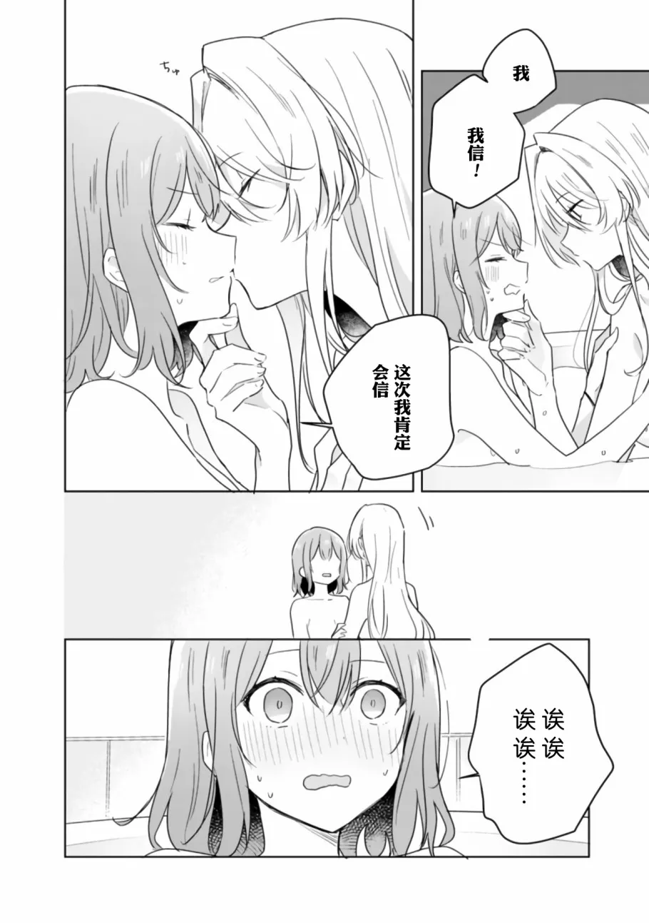 第09话后篇 第5页
