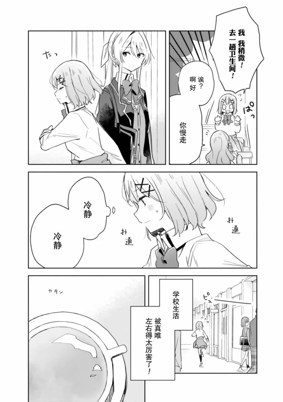 第7话 第4页