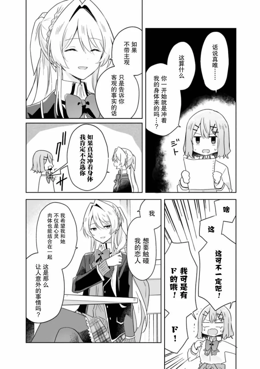 第7话 第12页