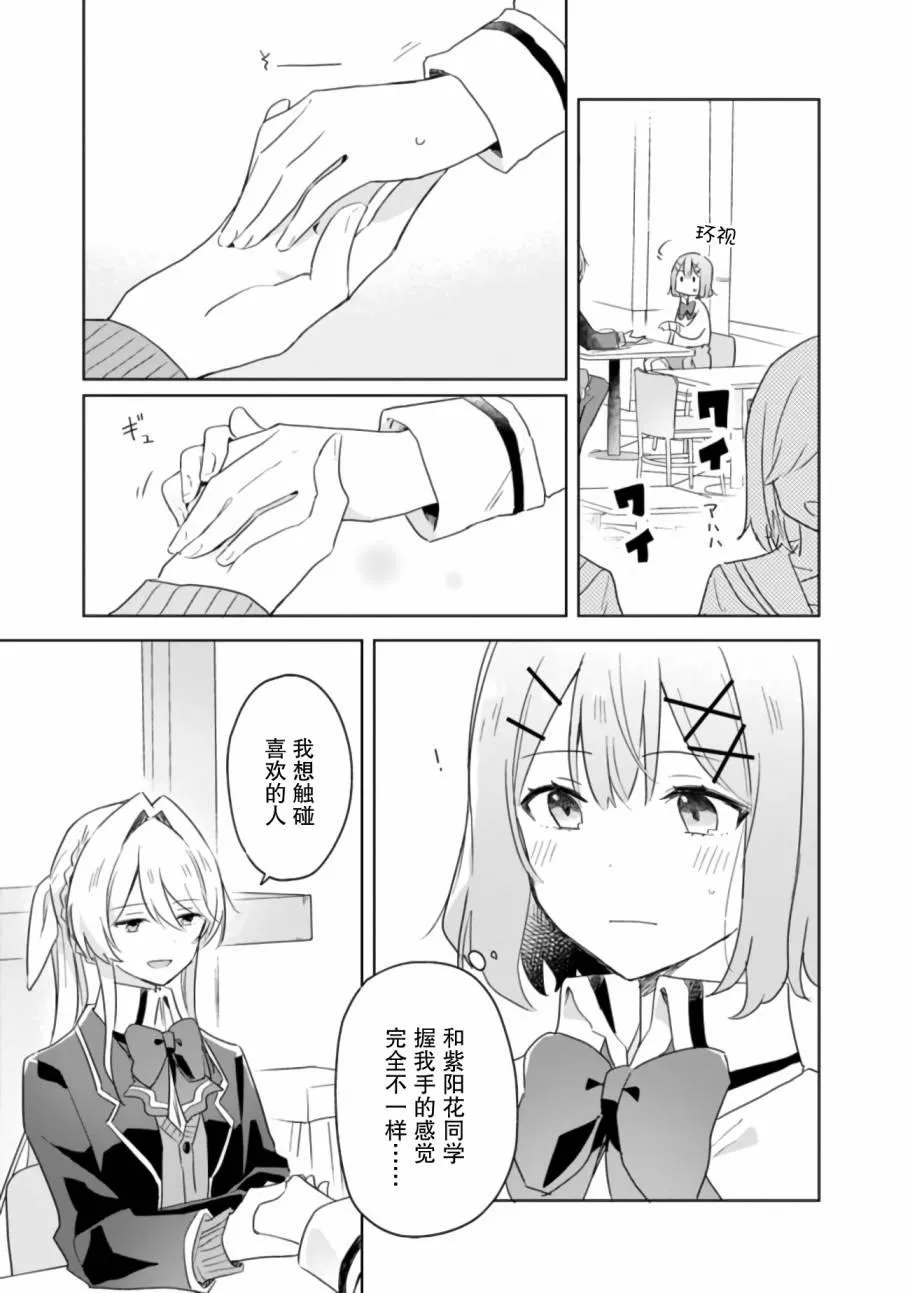 第7话 第15页