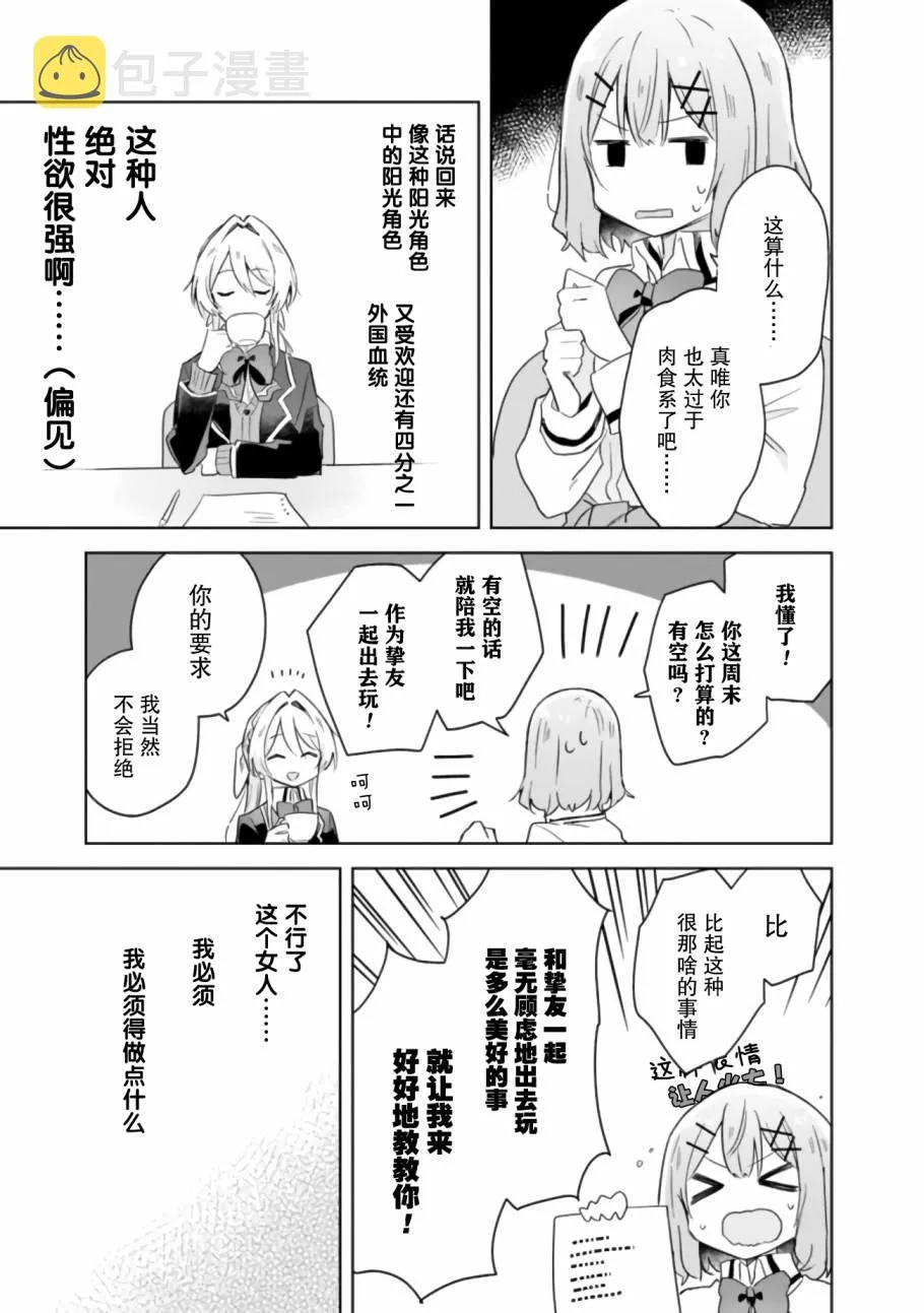 第7话 第17页