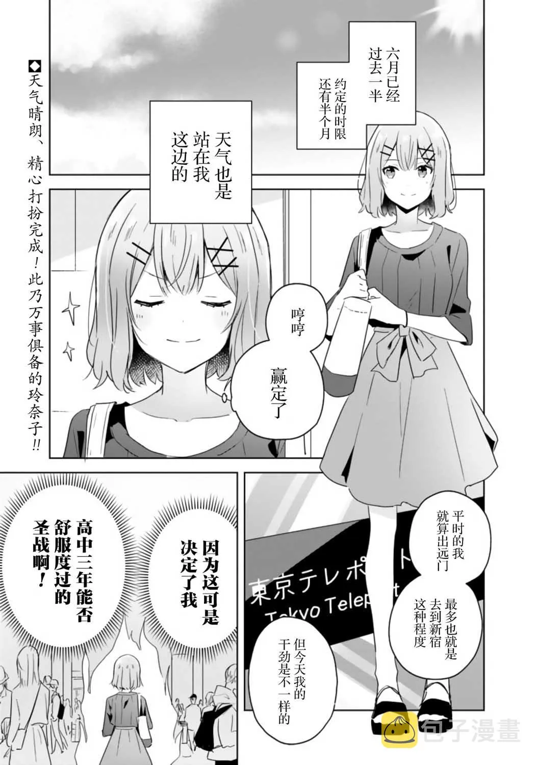 第8话 第1页