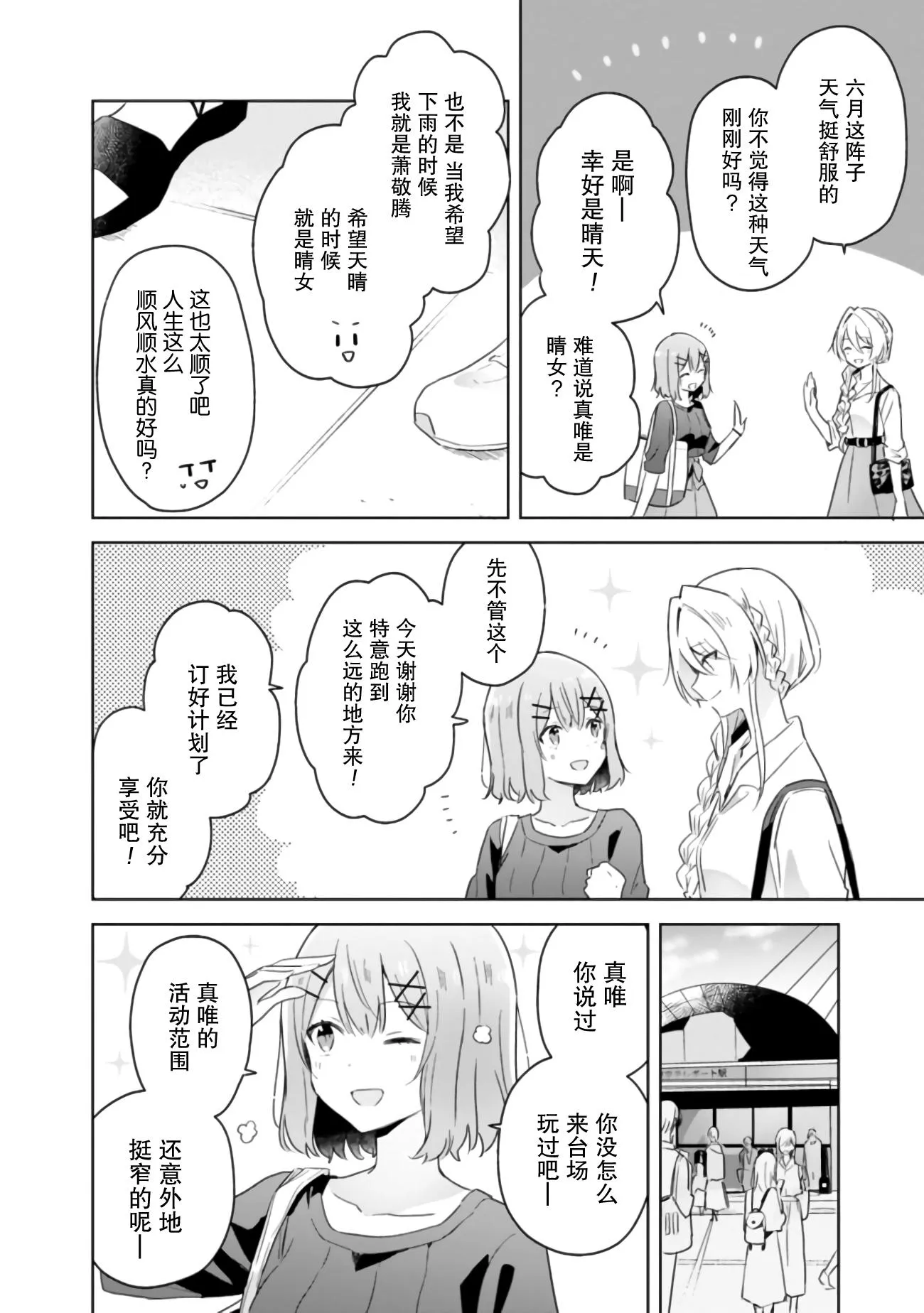 第8话 第4页