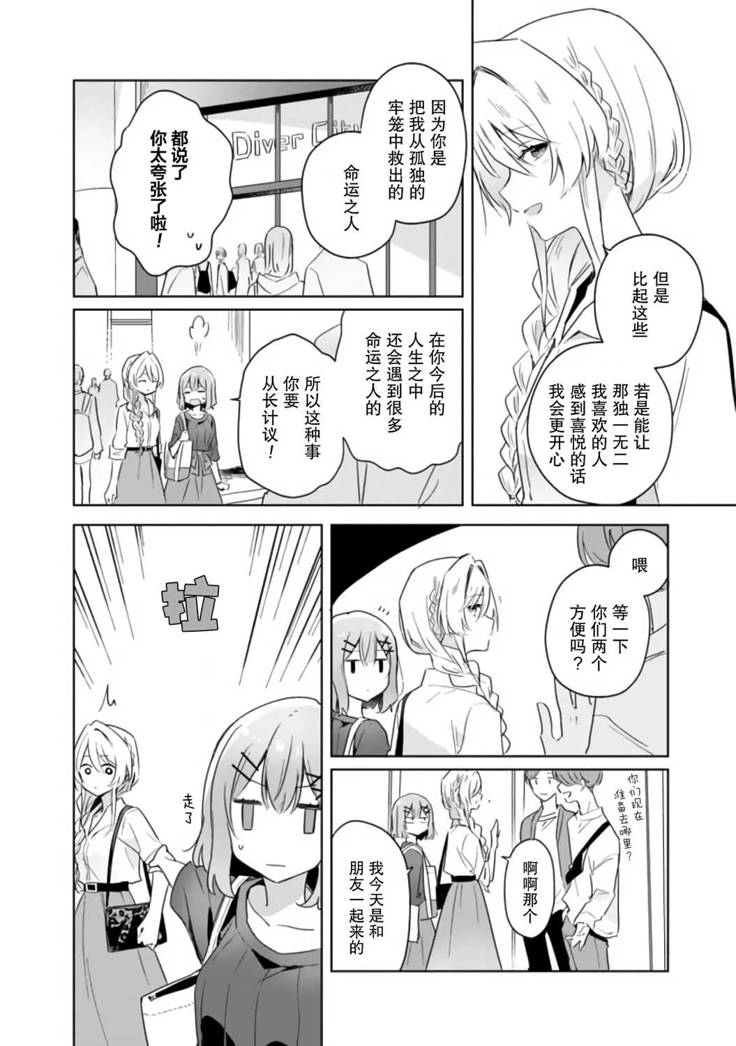 第8话 第10页