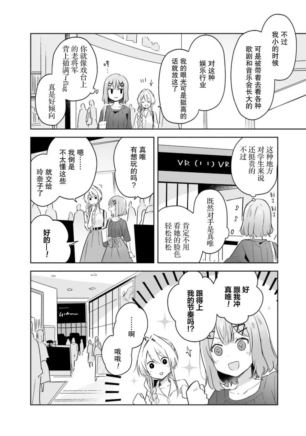 第8话 第14页