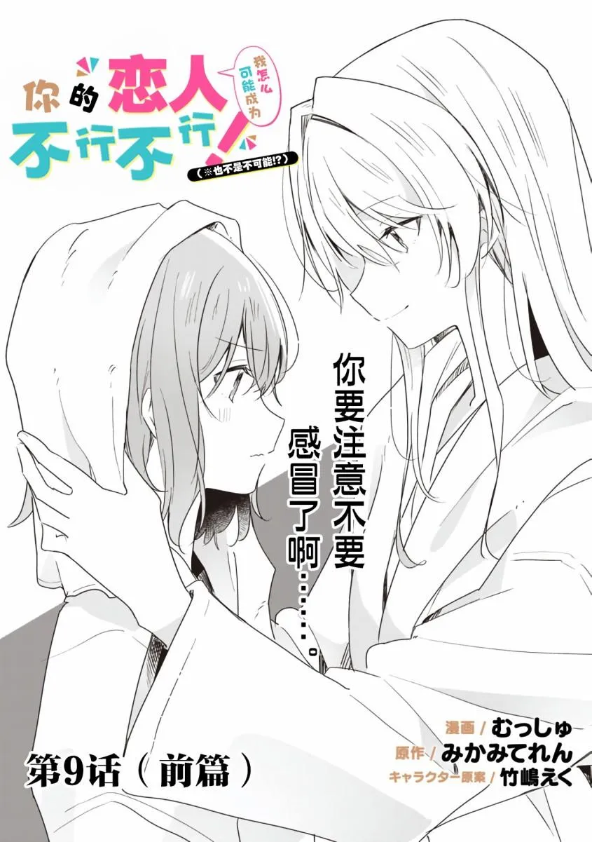 第9话 第2页