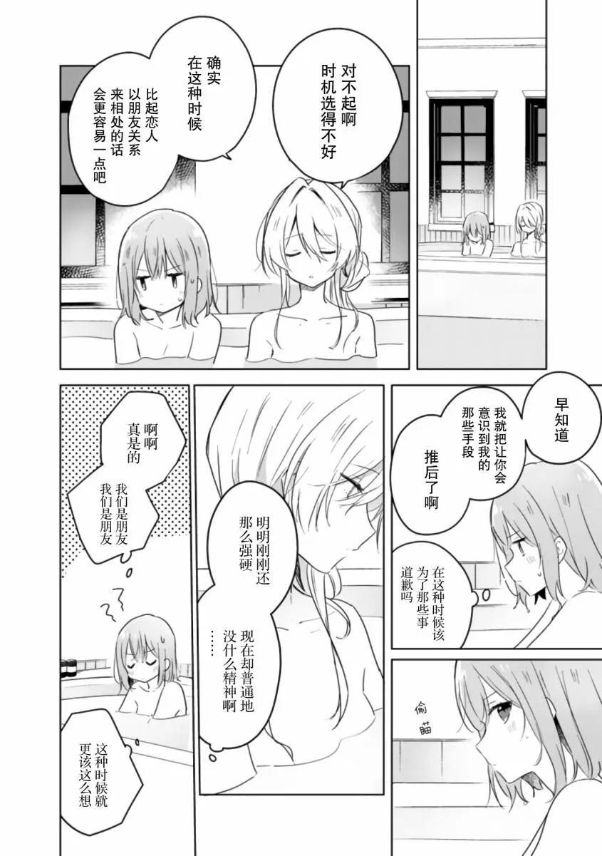 第9话 第8页