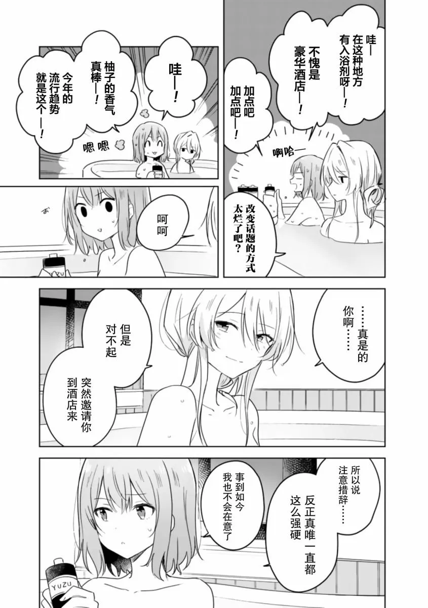 第9话 第9页