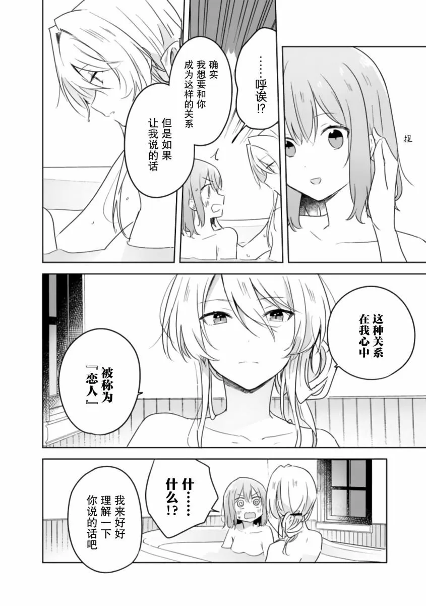 第9话 第16页