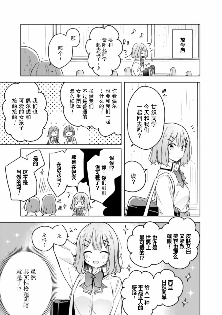 第9.5话 第5页
