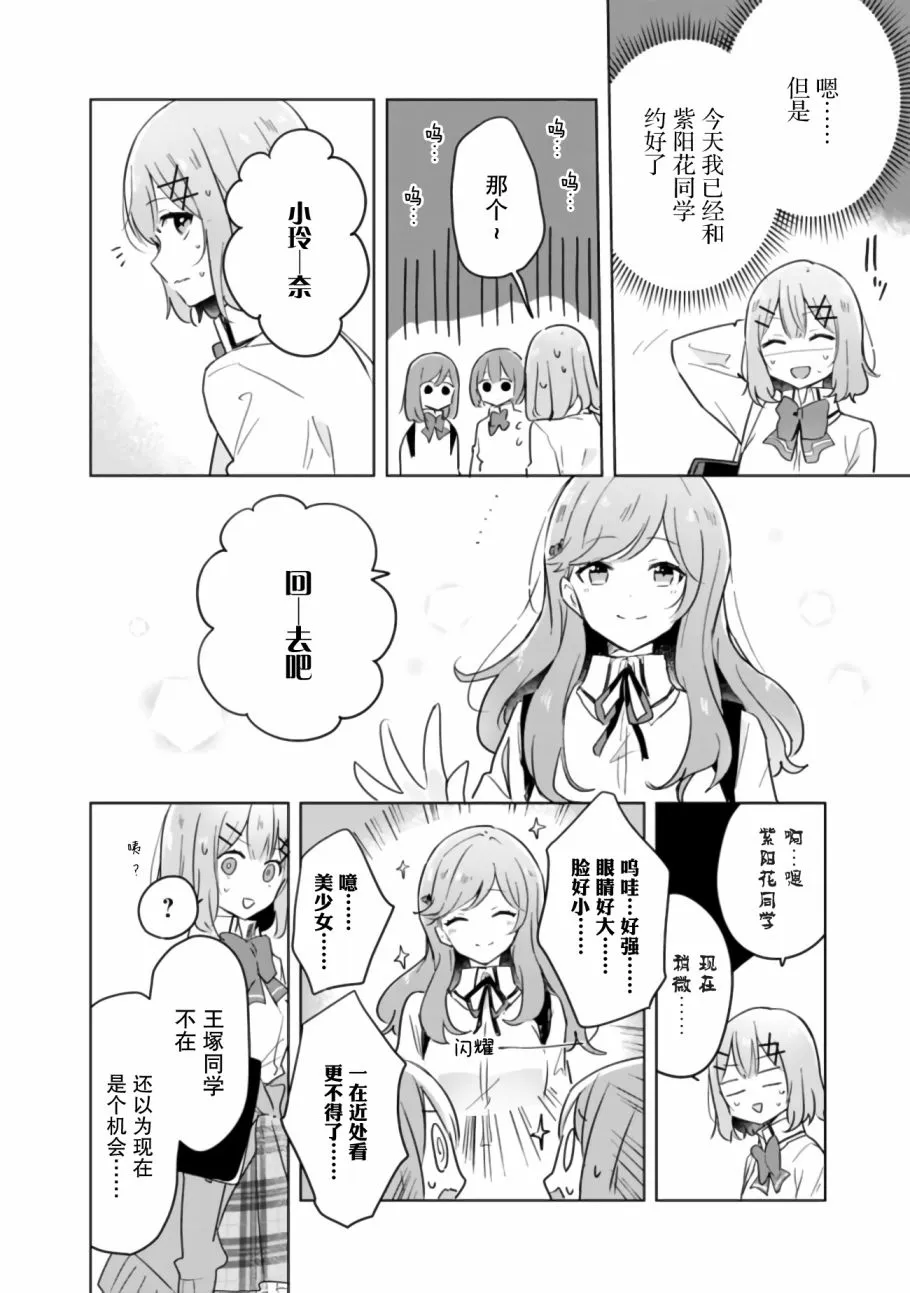 第9.5话 第6页