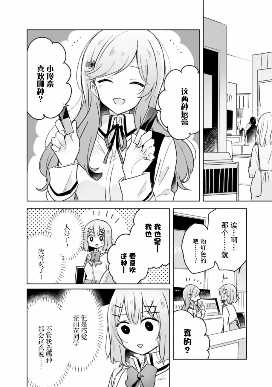 第9.5话 第8页
