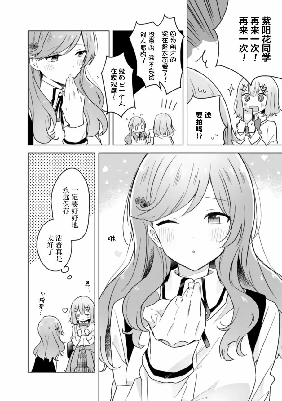 第9.5话 第12页
