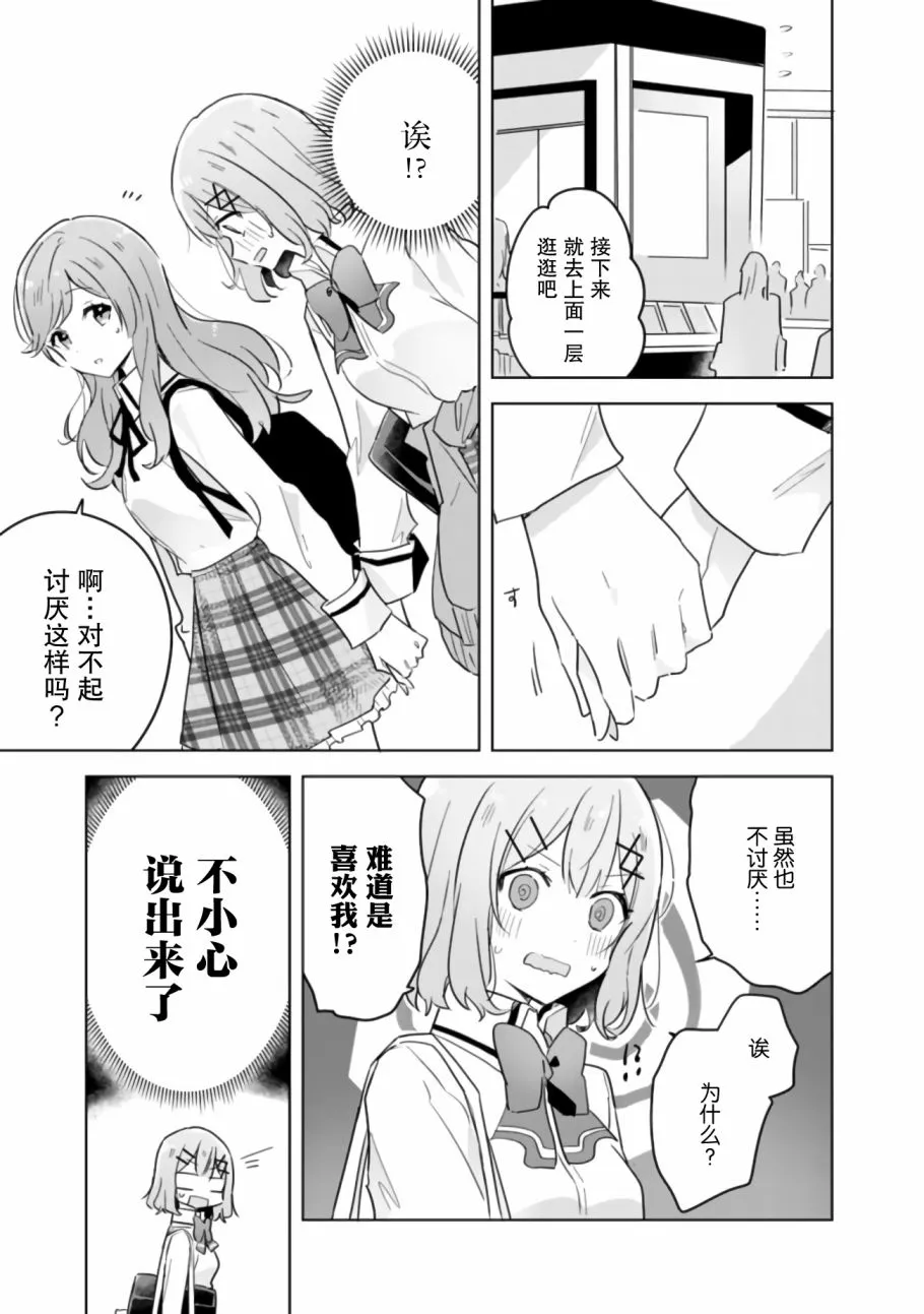 第9.5话 第13页