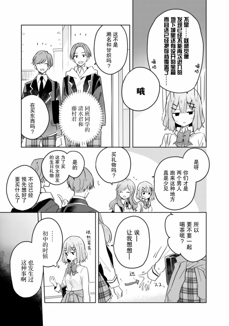 第9.5话 第17页