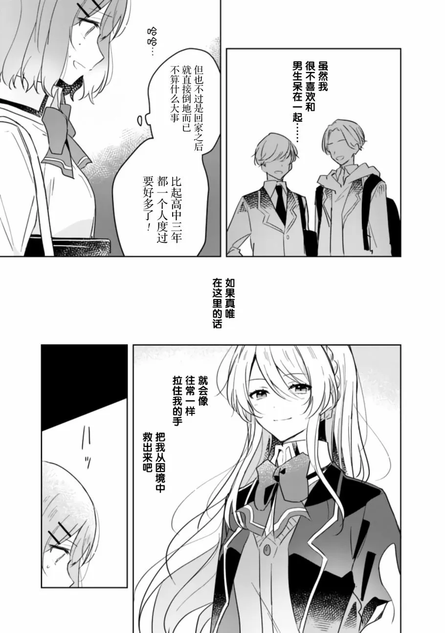 第9.5话 第19页
