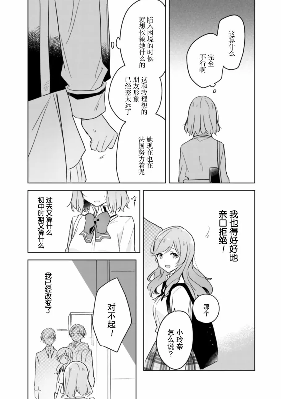 第9.5话 第20页