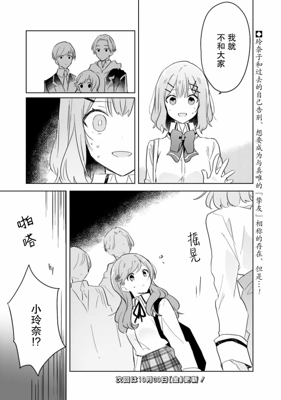 第9.5话 第21页