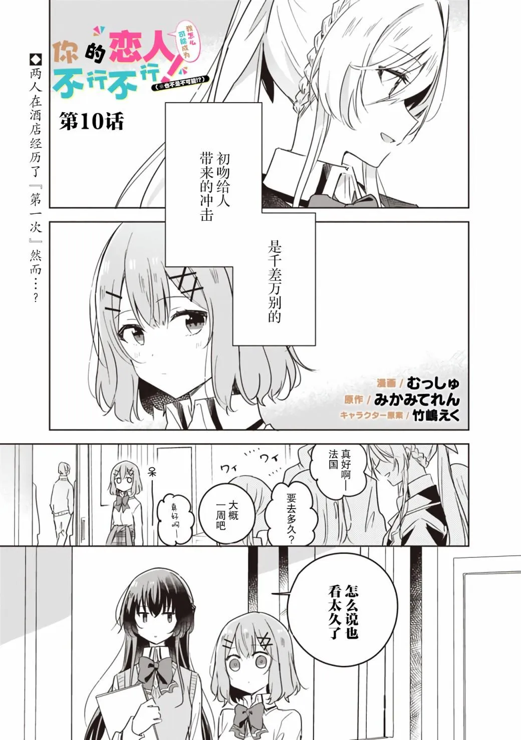 第10话 第1页