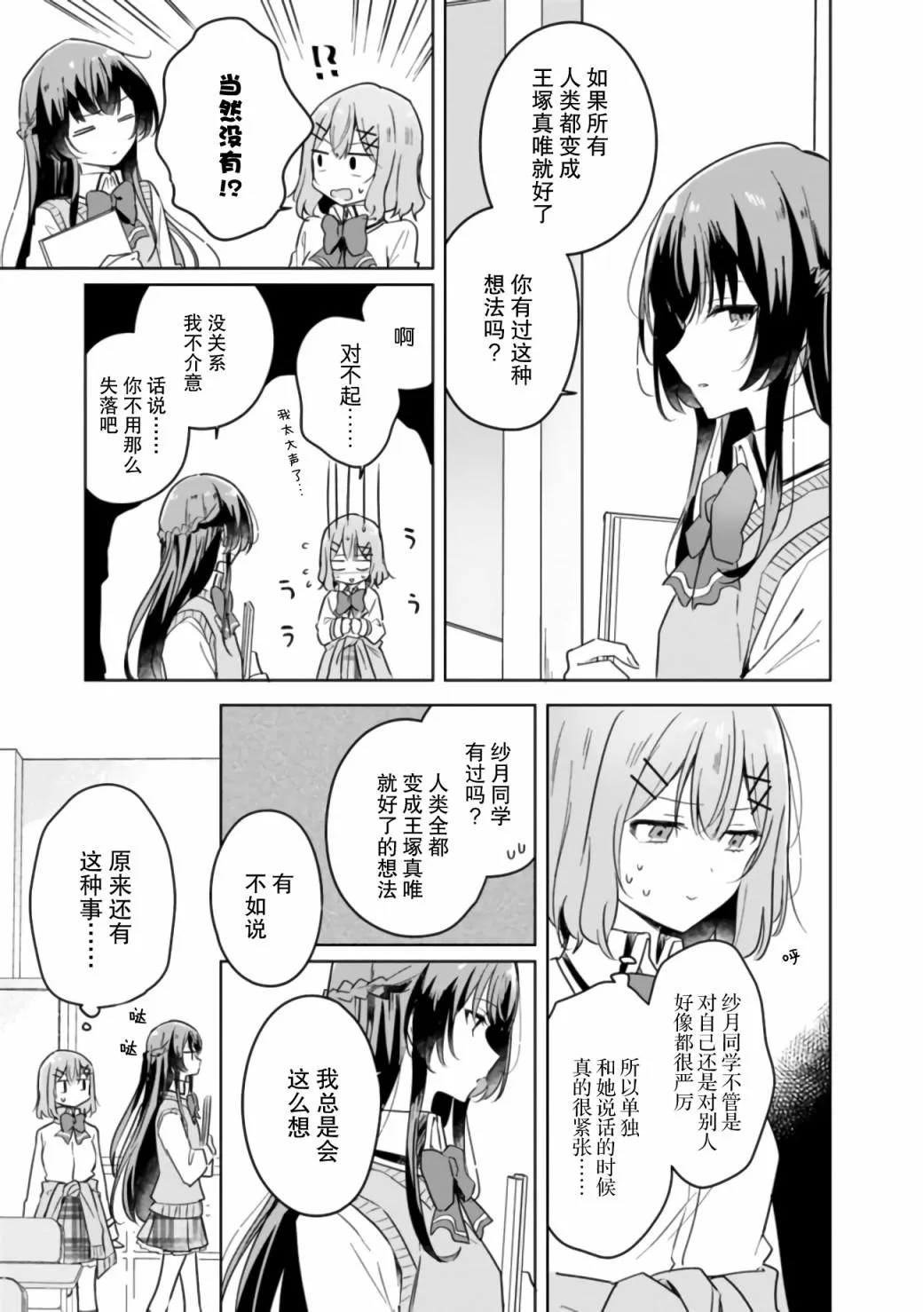 第10话 第3页