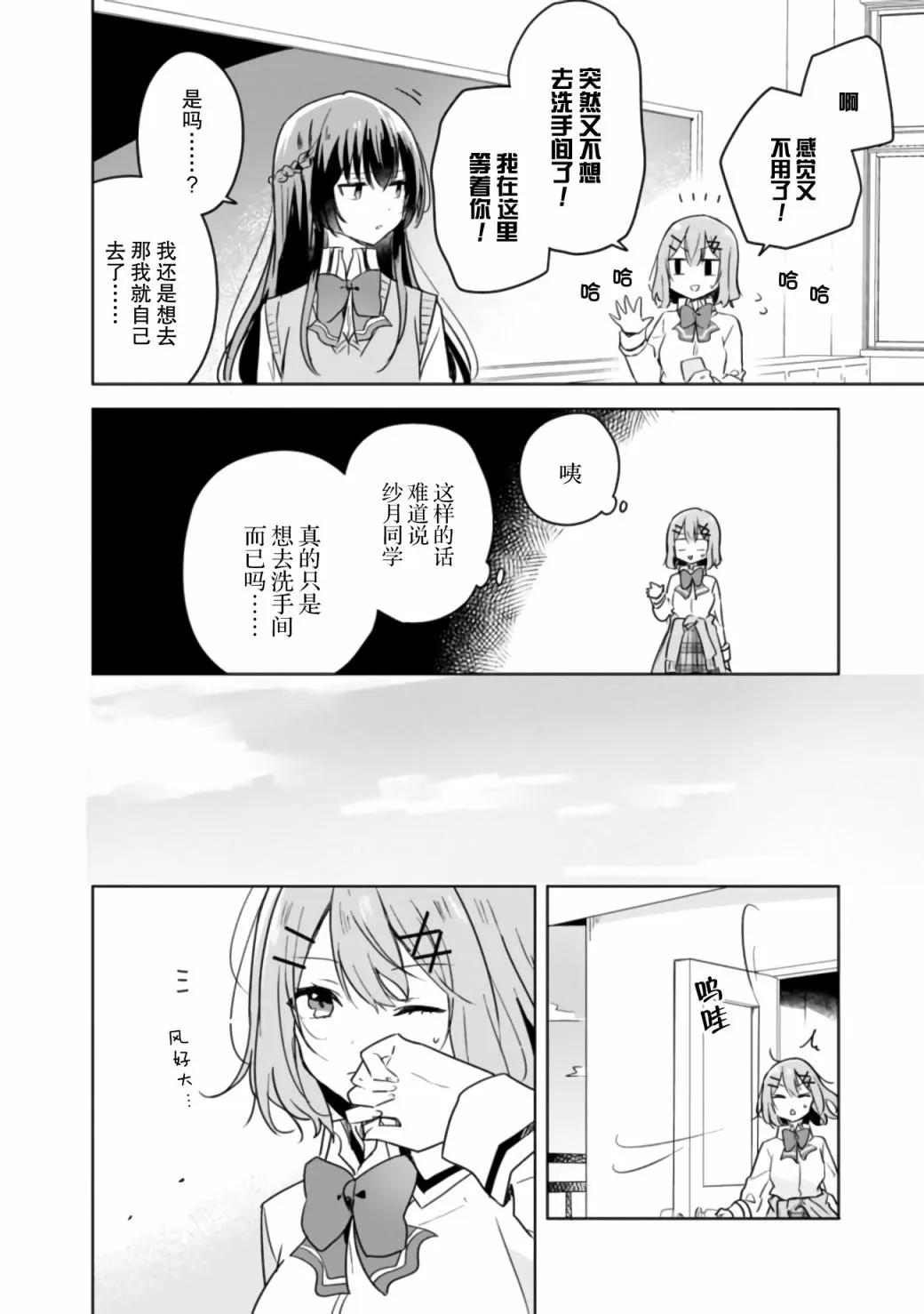 第10话 第8页