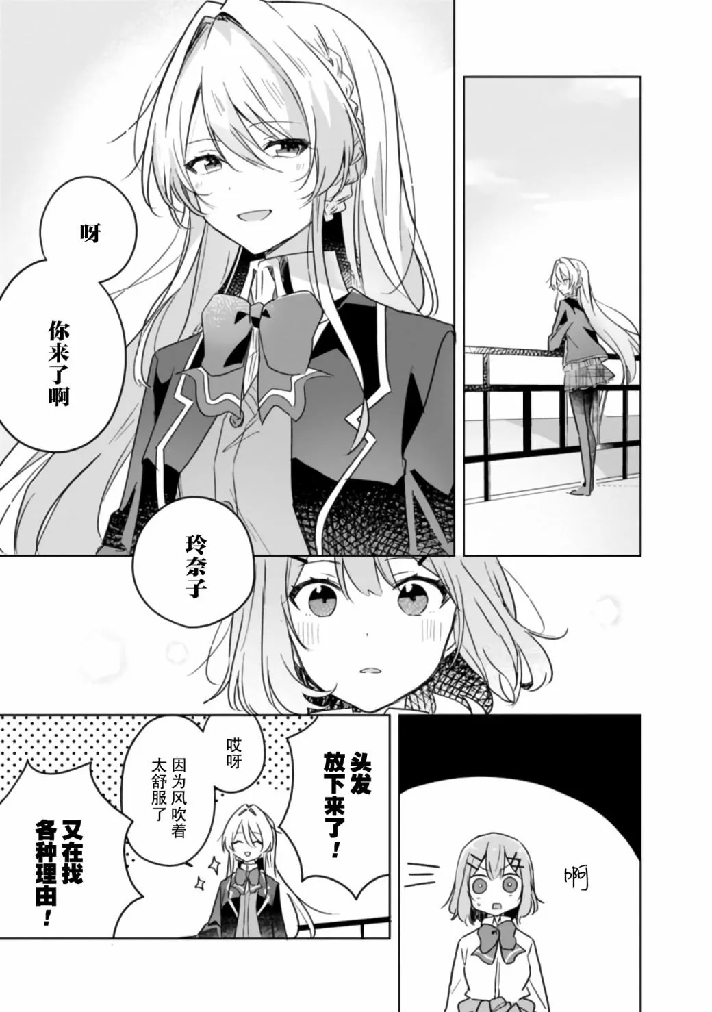 第10话 第9页
