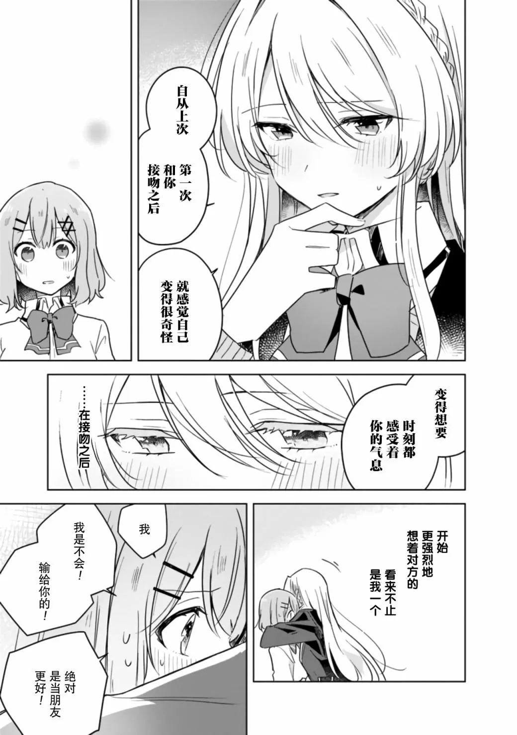 第10话 第15页