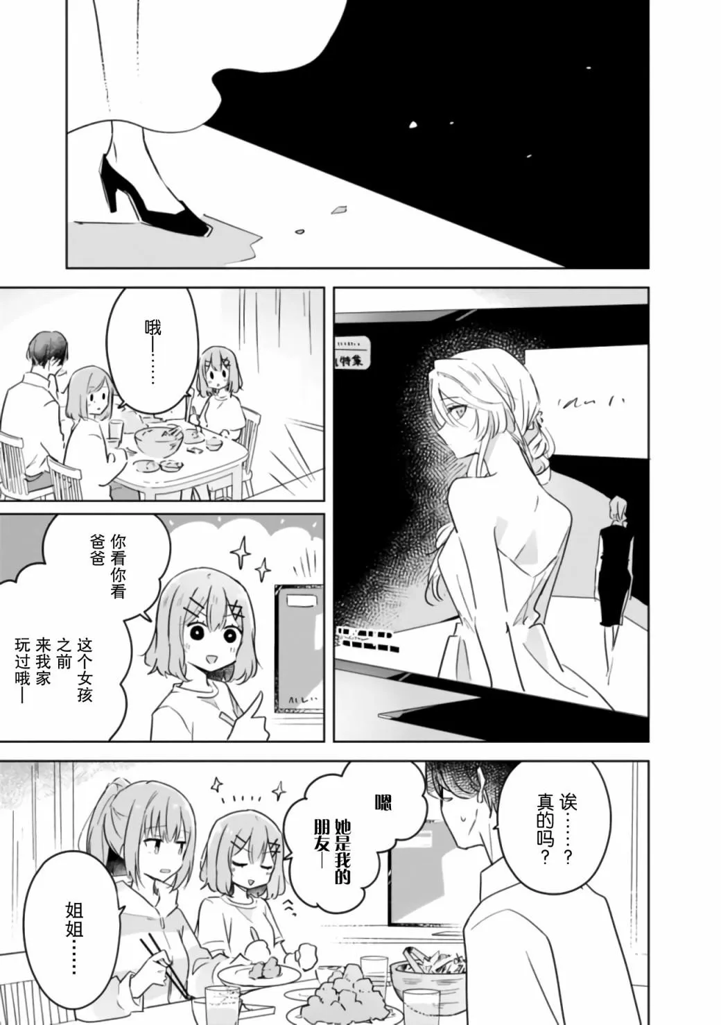 第10话 第17页