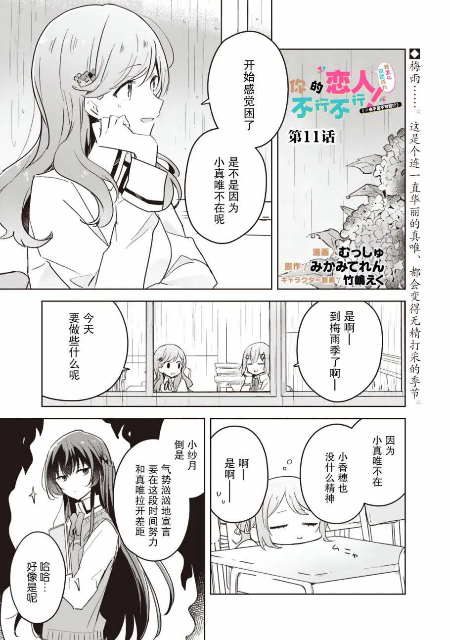 11话 第1页