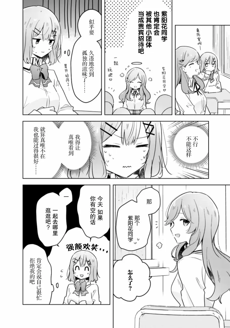 11话 第2页