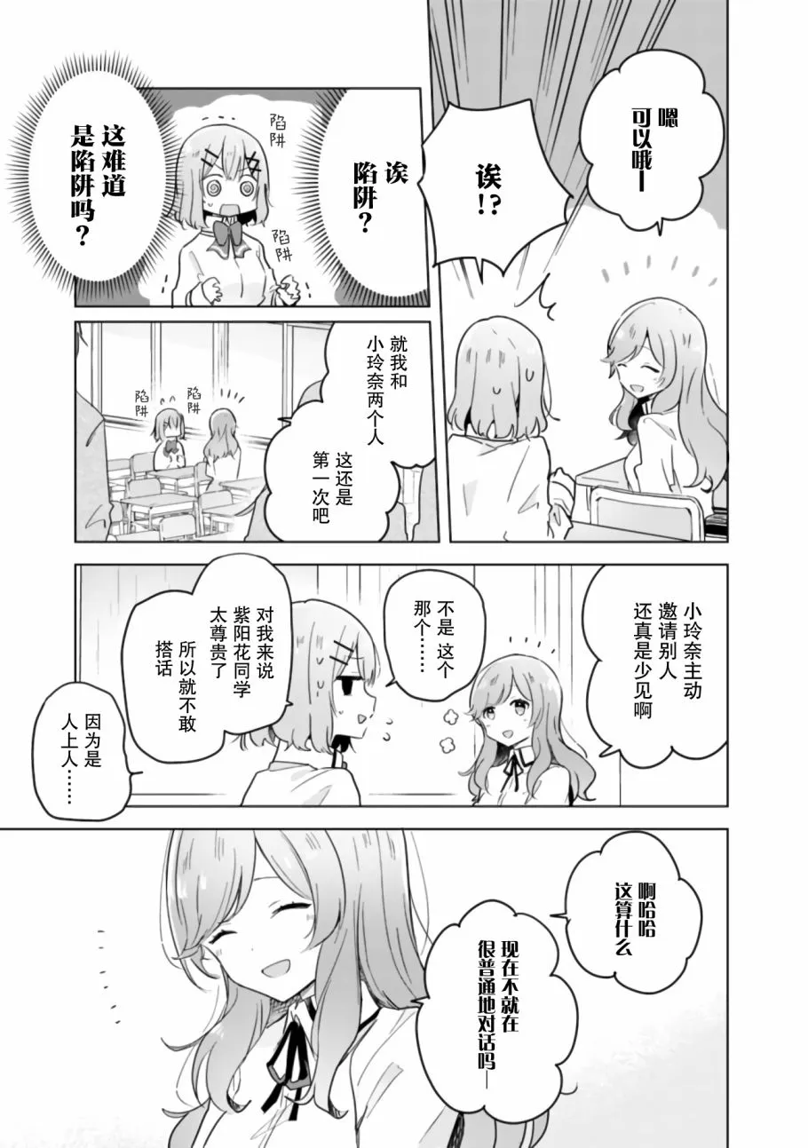 11话 第3页