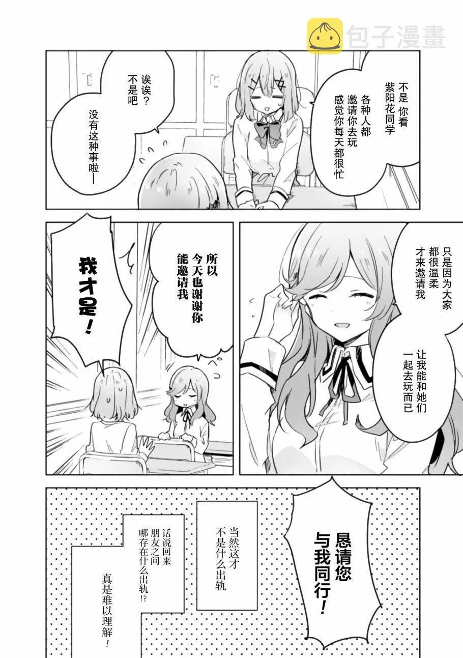 11话 第4页