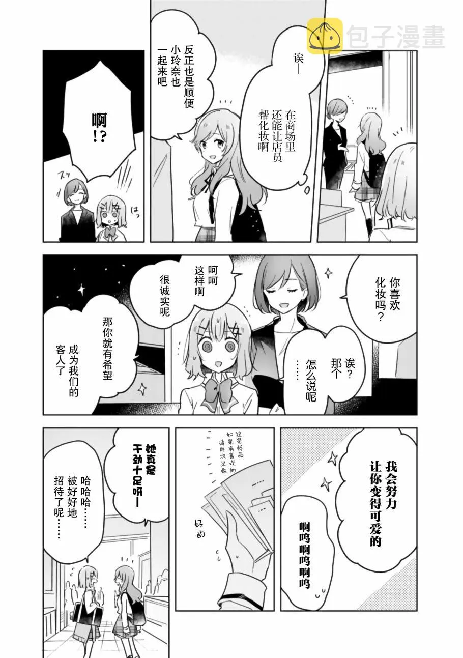 11话 第9页
