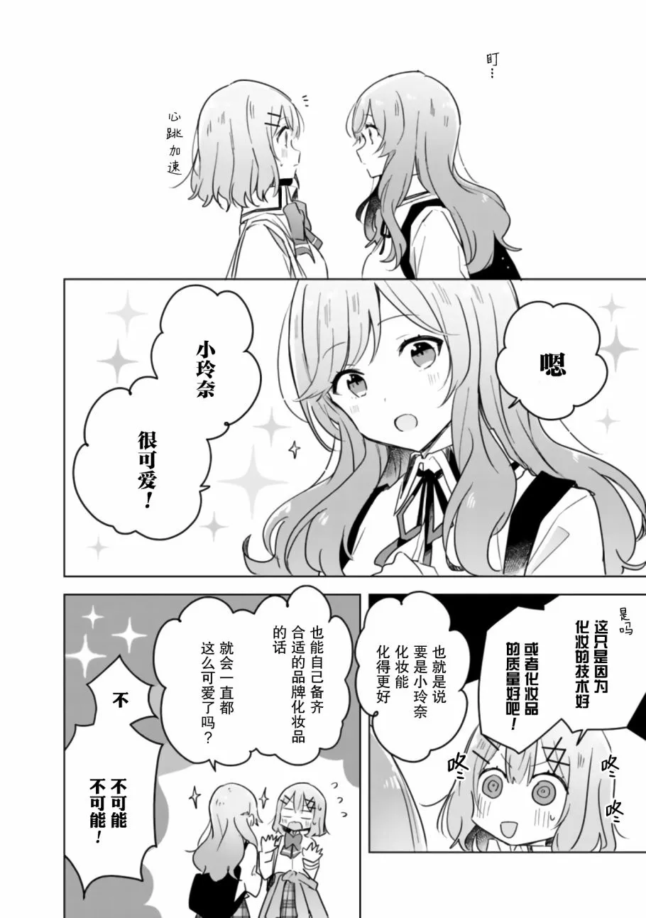 11话 第10页