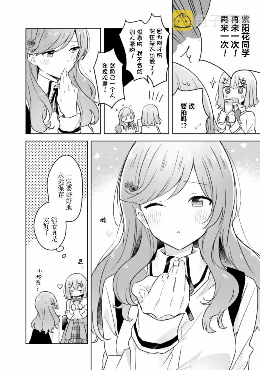11话 第12页
