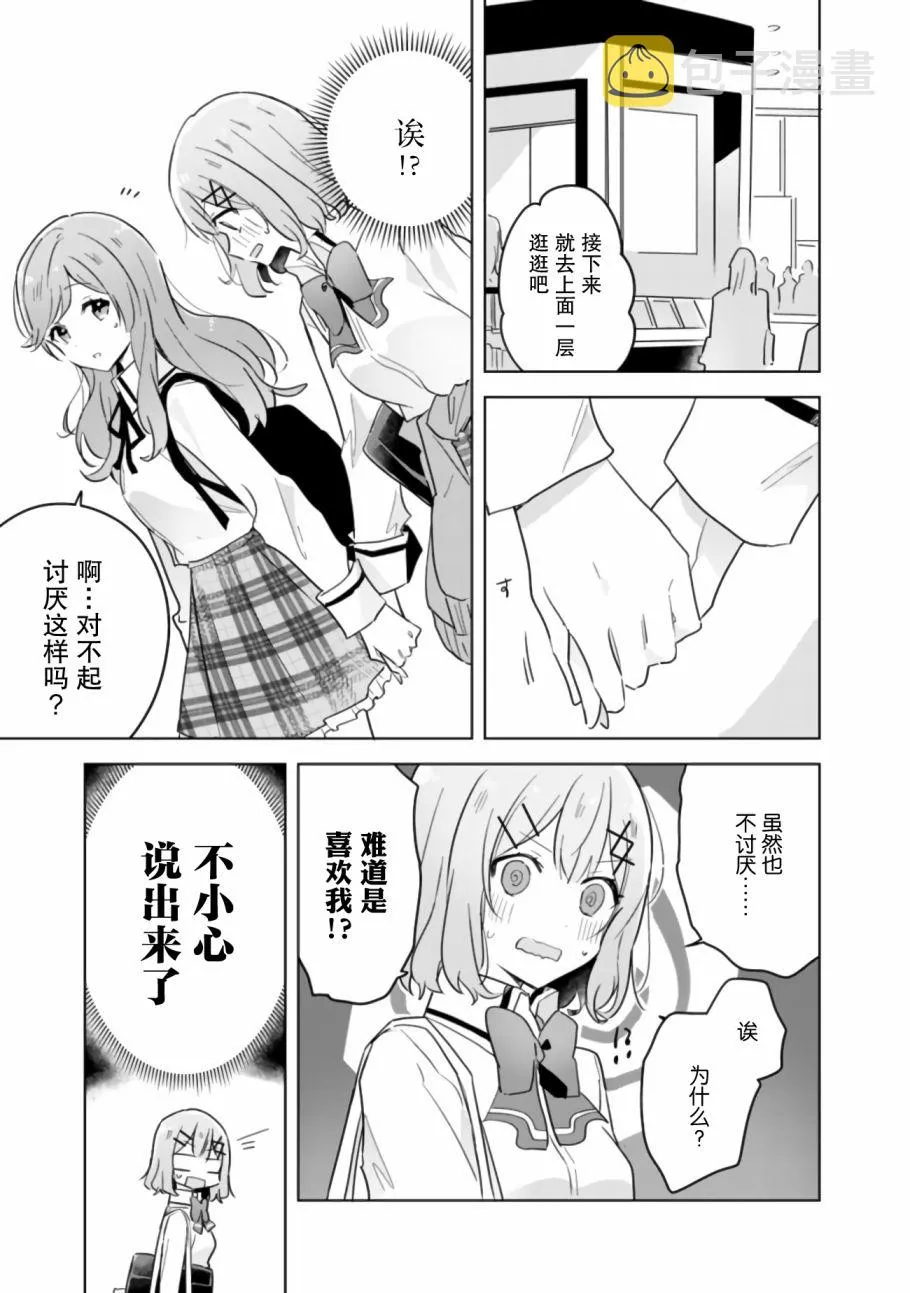 11话 第13页