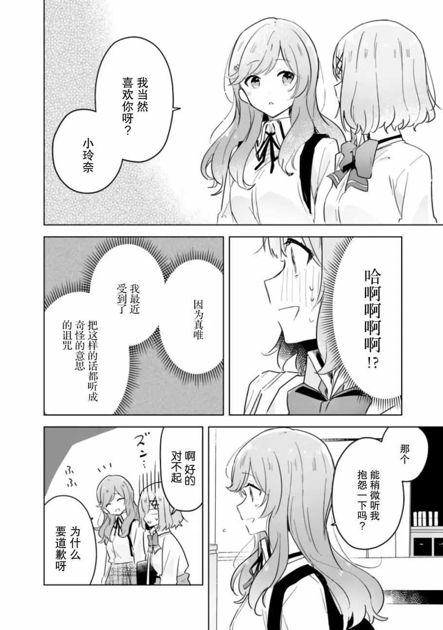 11话 第14页