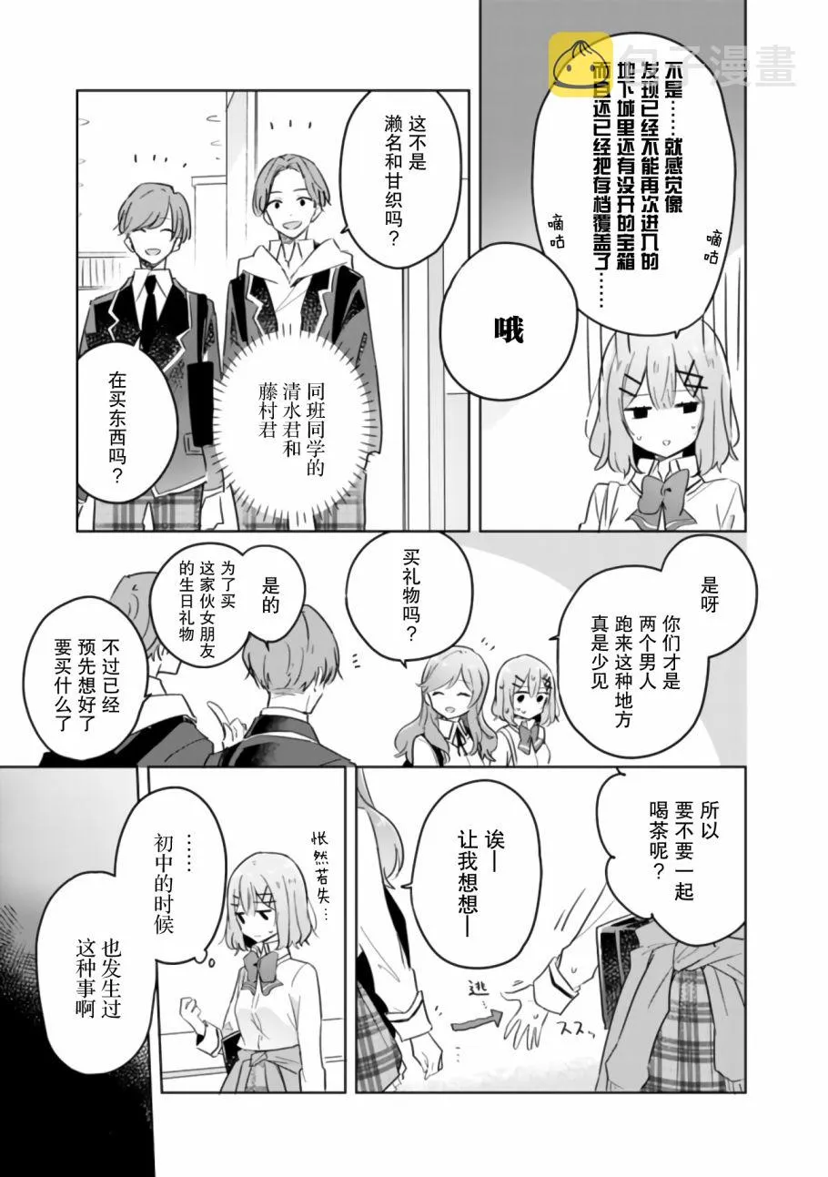 11话 第17页