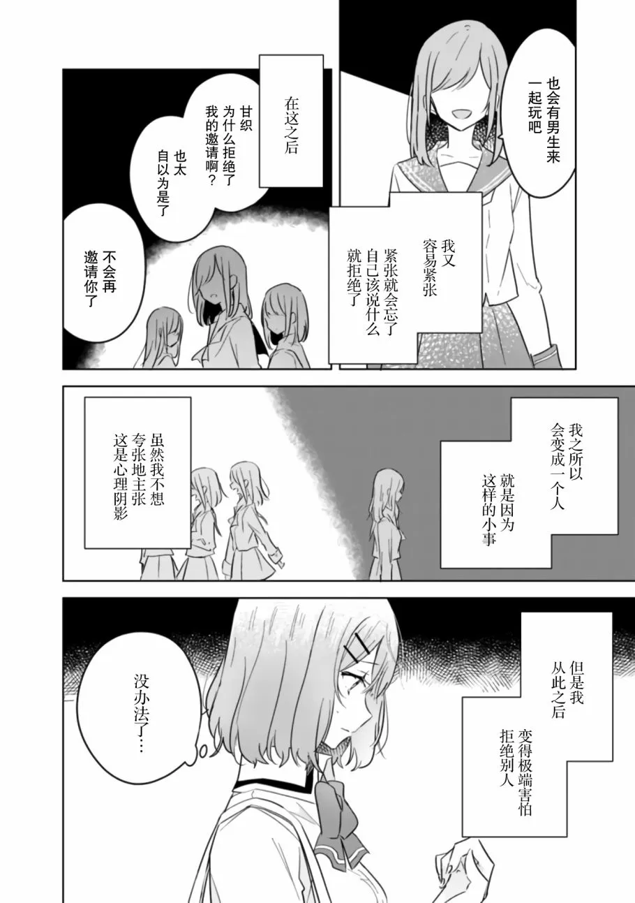 11话 第18页