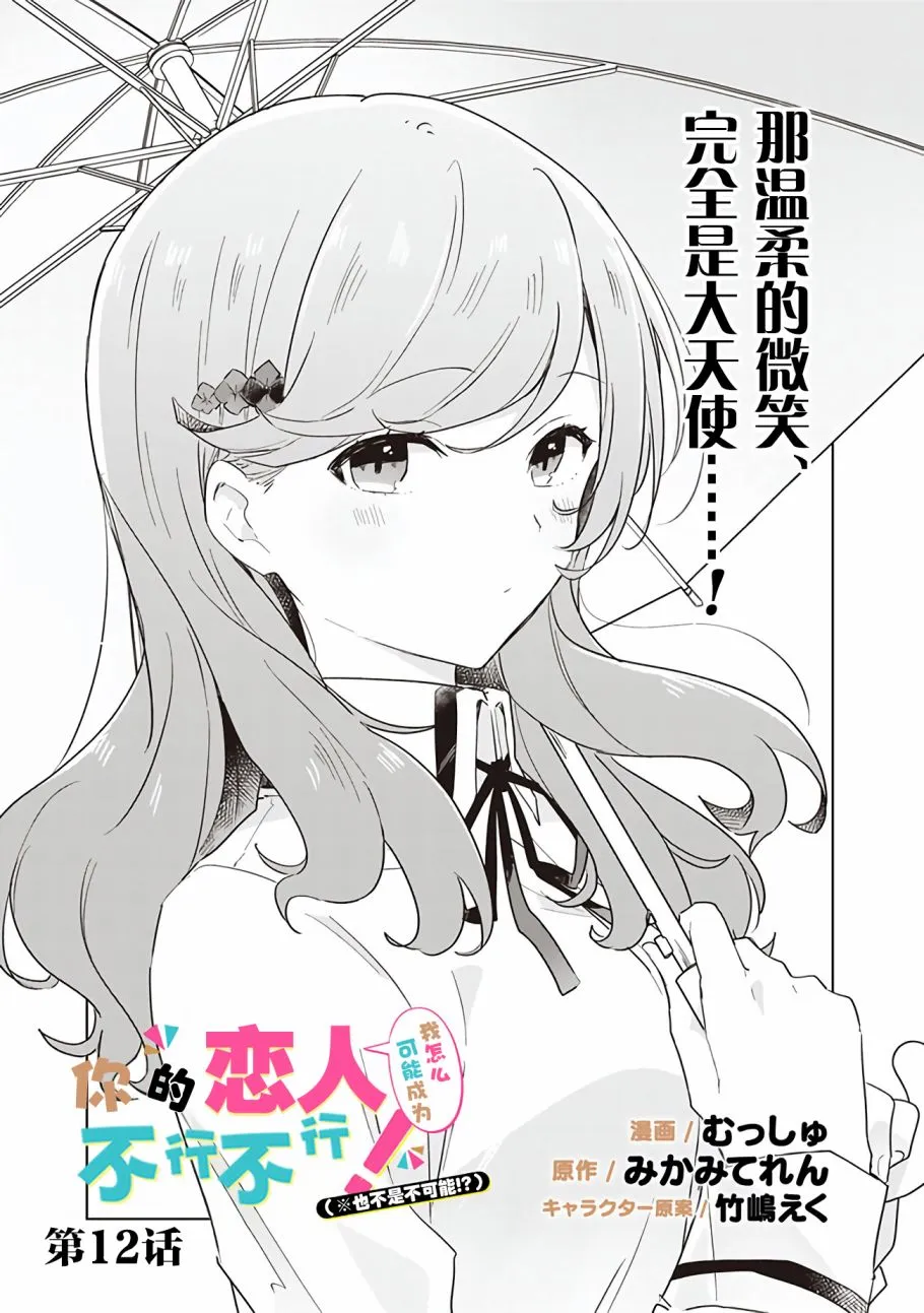 12话 第1页
