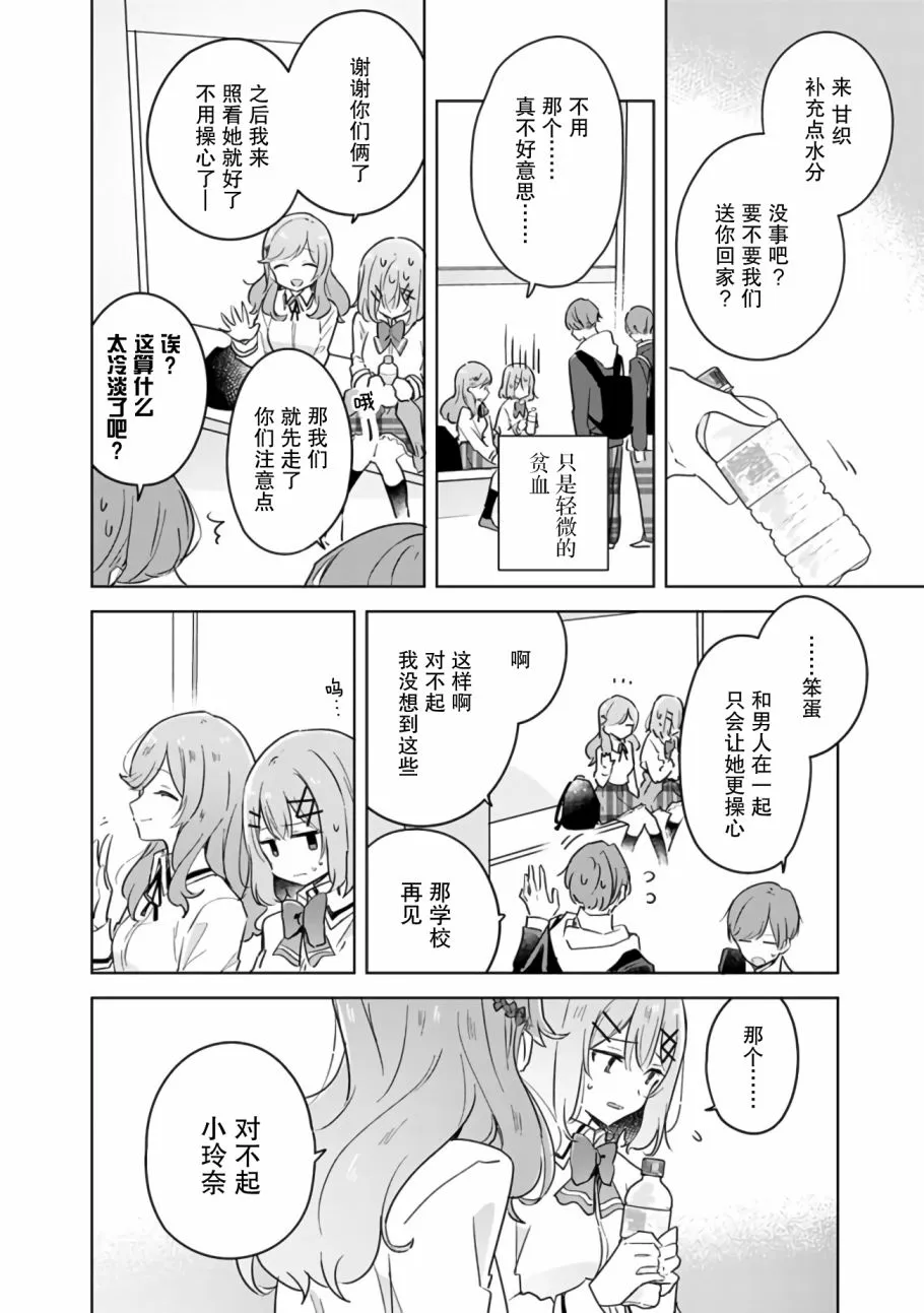12话 第2页
