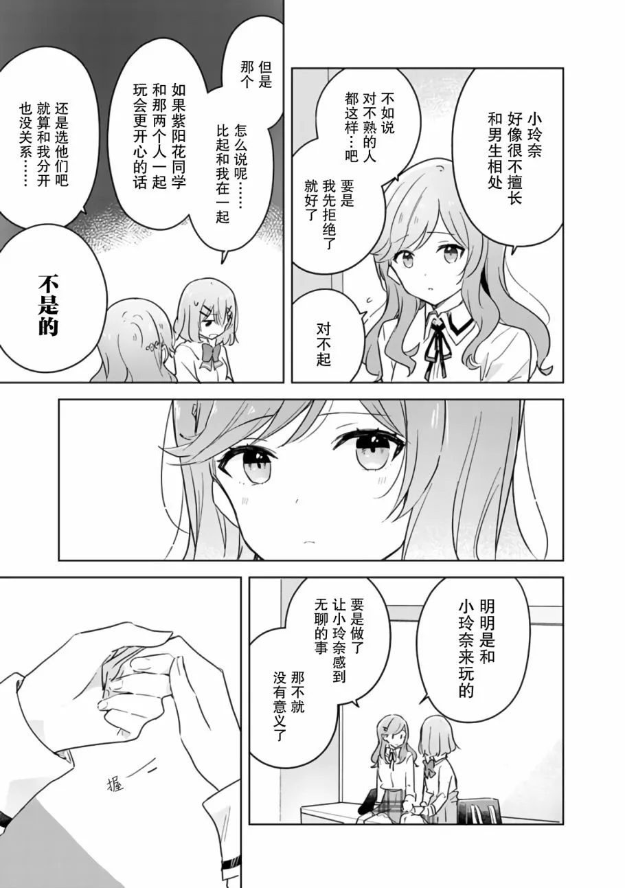 12话 第3页