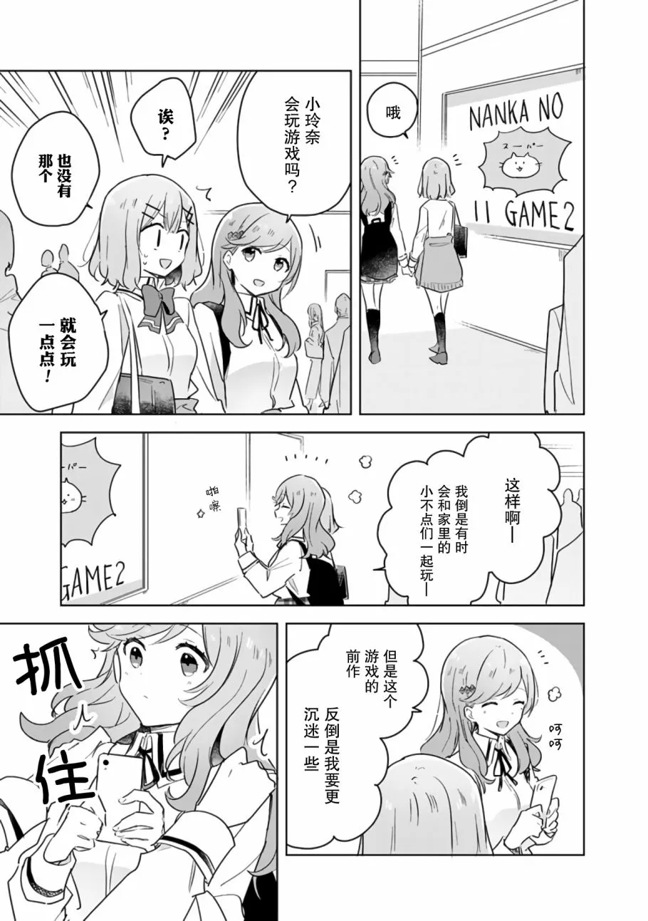 12话 第7页